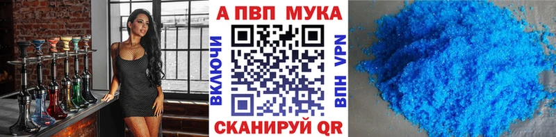 площадка телеграм  Инсар  Alpha PVP Crystall  закладки 