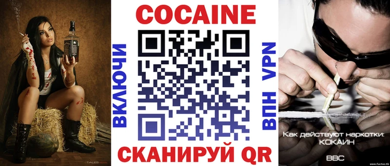 КОКАИН 99% купить закладку Инсар