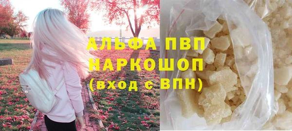 Альфа ПВП Абаза