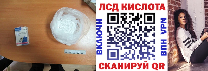 ЛСД экстази кислота  Инсар 