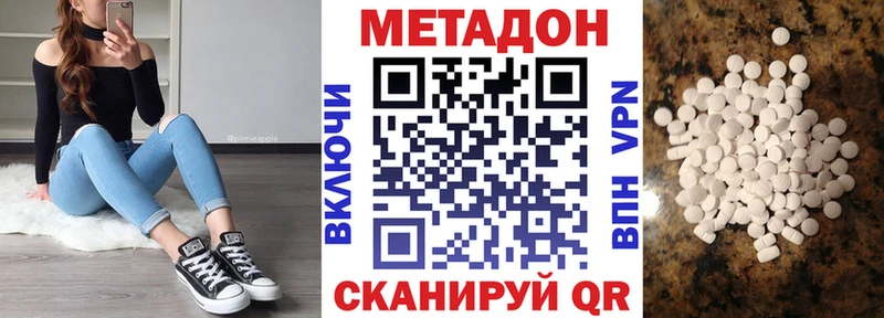 Метадон кристалл  закладка  Инсар 