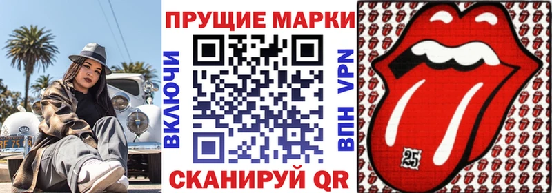 Наркотические марки 1500мкг  Инсар 