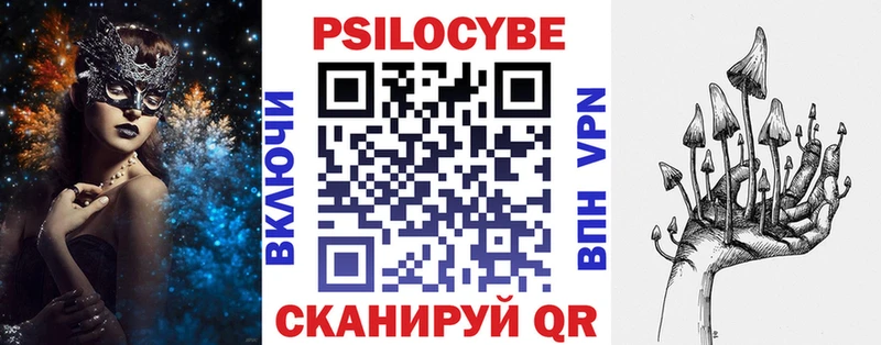 Псилоцибиновые грибы Magic Shrooms  Инсар 
